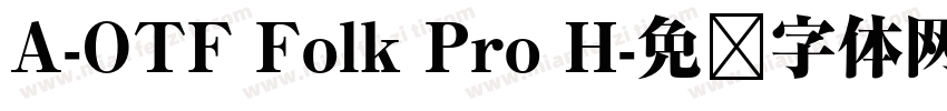 A-OTF Folk Pro H字体转换